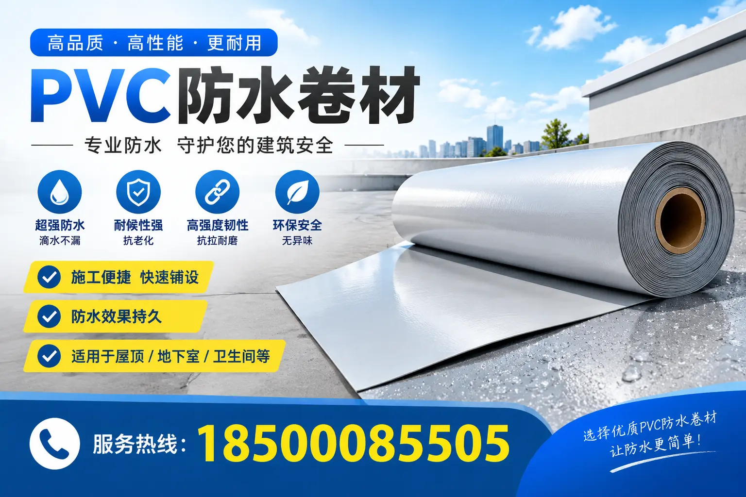2023年PVC防水卷材市场分析,伊春行业趋势一览